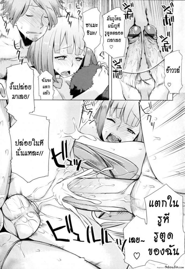 อ่านโดจิน ทำงานฟรี แต่ขอที [Ryuta] Chichi Nikurin Ch.2 แปลไทย หน้าที่ 15