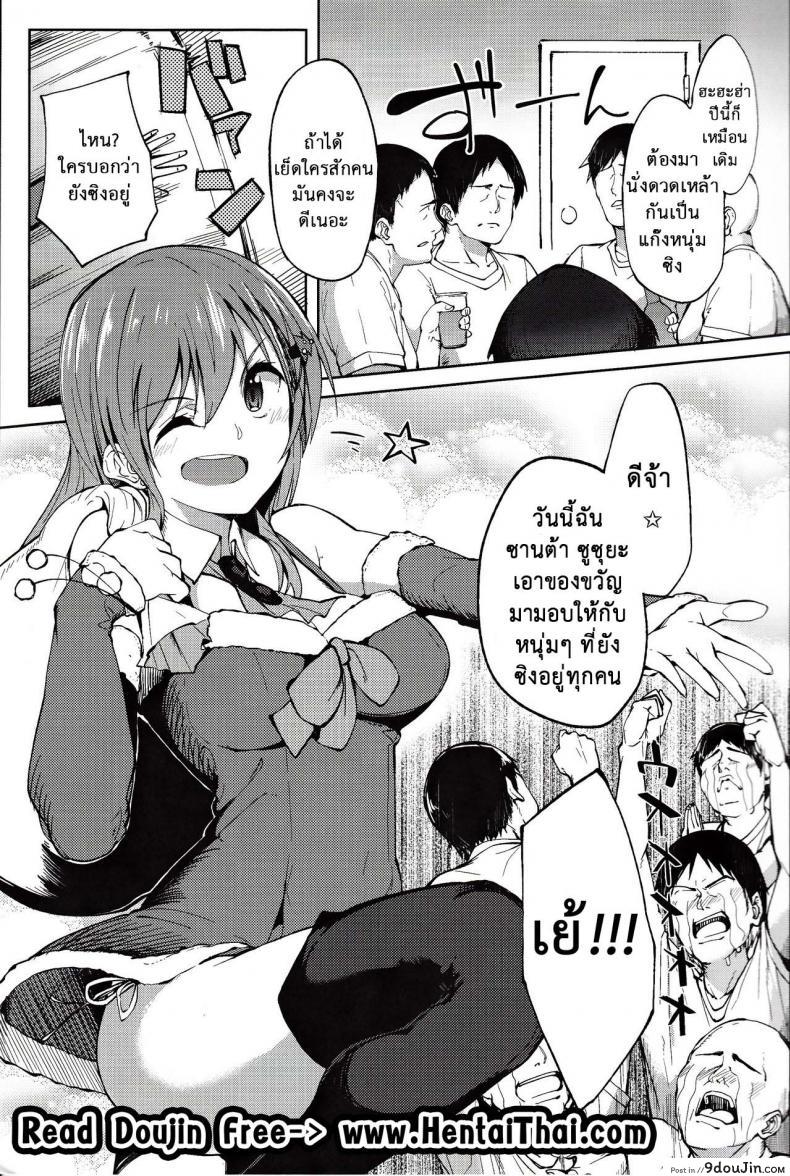 อ่านโดจิน ของขวัญแด่หนุ่มซิง (SC2017 Winter) [Seniman Kartun (Kosuke Haruhito)] Santa Suzuya to Ecchi Shiyo | Let’s Have Sex with Santa Suzuya (Kantai Collection -KanColle-) หน้าที่ 2