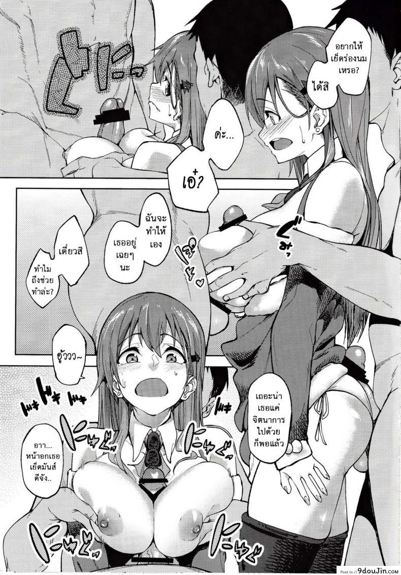 อ่านโดจิน ของขวัญแด่หนุ่มซิง (SC2017 Winter) [Seniman Kartun (Kosuke Haruhito)] Santa Suzuya to Ecchi Shiyo (Kantai Collection -KanColle-) แปลไทย หน้าที่ 6