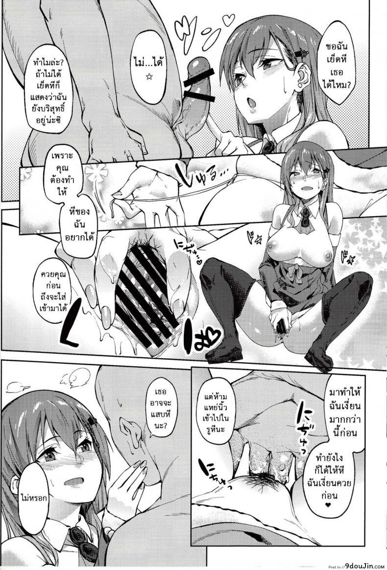 อ่านโดจิน ของขวัญแด่หนุ่มซิง (SC2017 Winter) [Seniman Kartun (Kosuke Haruhito)] Santa Suzuya to Ecchi Shiyo (Kantai Collection -KanColle-) แปลไทย หน้าที่ 9