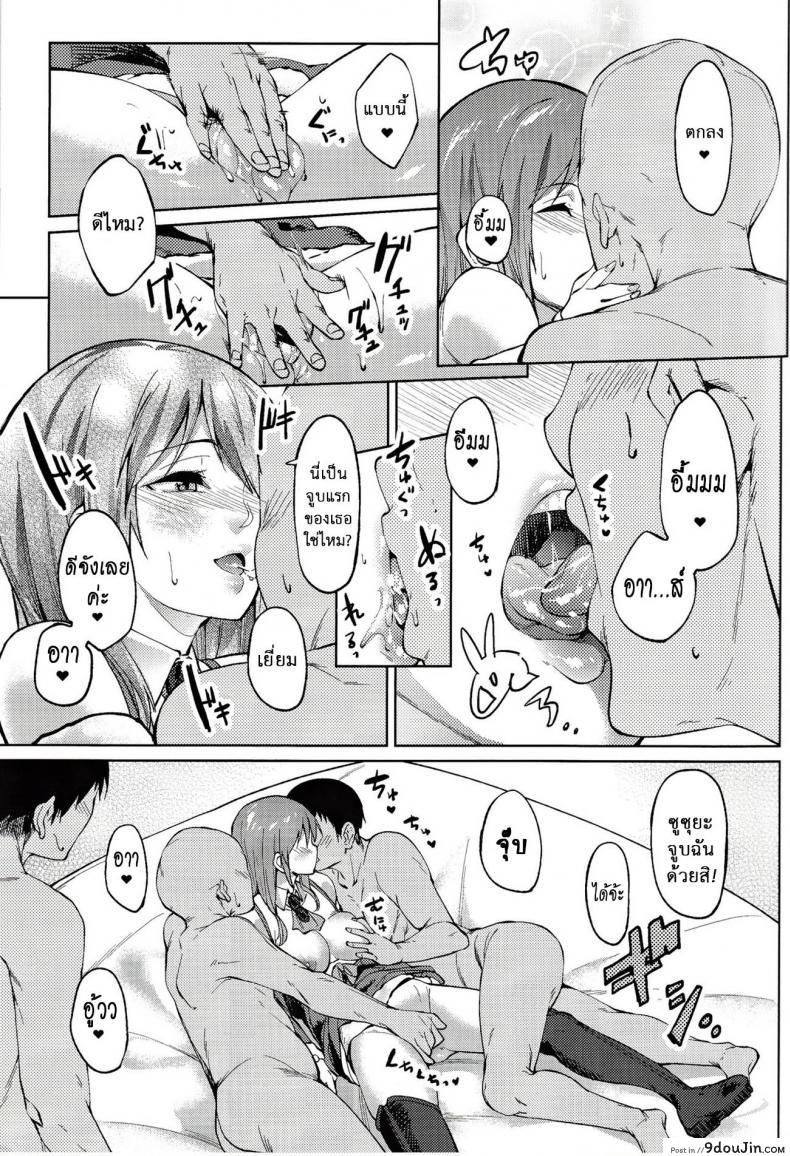 อ่านโดจิน ของขวัญแด่หนุ่มซิง (SC2017 Winter) [Seniman Kartun (Kosuke Haruhito)] Santa Suzuya to Ecchi Shiyo (Kantai Collection -KanColle-) แปลไทย หน้าที่ 10