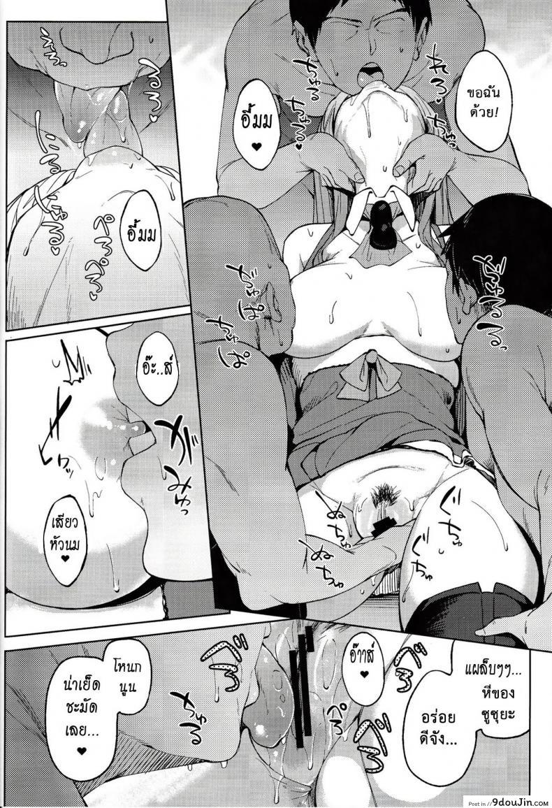 อ่านโดจิน ของขวัญแด่หนุ่มซิง (SC2017 Winter) [Seniman Kartun (Kosuke Haruhito)] Santa Suzuya to Ecchi Shiyo (Kantai Collection -KanColle-) แปลไทย หน้าที่ 11