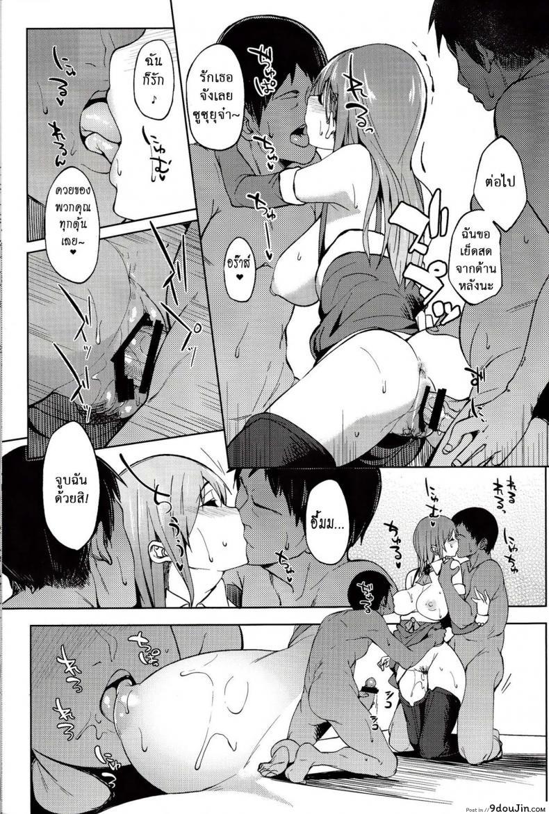 อ่านโดจิน ของขวัญแด่หนุ่มซิง (SC2017 Winter) [Seniman Kartun (Kosuke Haruhito)] Santa Suzuya to Ecchi Shiyo (Kantai Collection -KanColle-) แปลไทย หน้าที่ 16