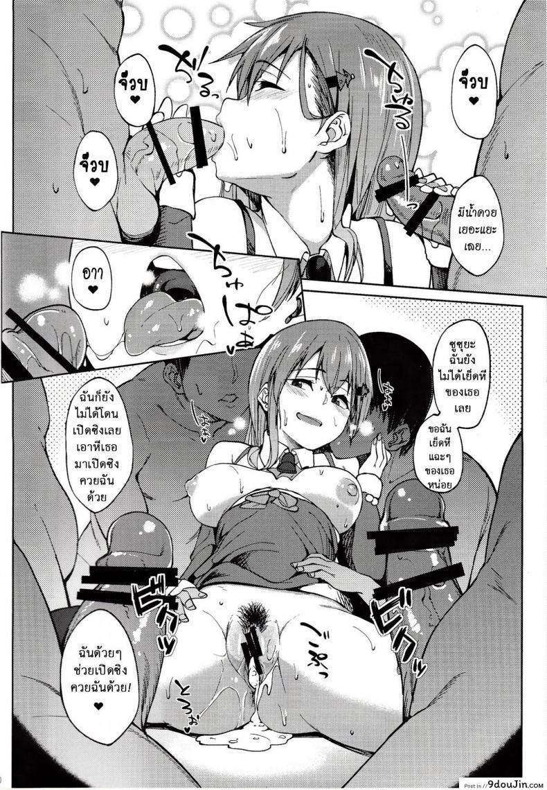 อ่านโดจิน ของขวัญแด่หนุ่มซิง (SC2017 Winter) [Seniman Kartun (Kosuke Haruhito)] Santa Suzuya to Ecchi Shiyo (Kantai Collection -KanColle-) แปลไทย หน้าที่ 19