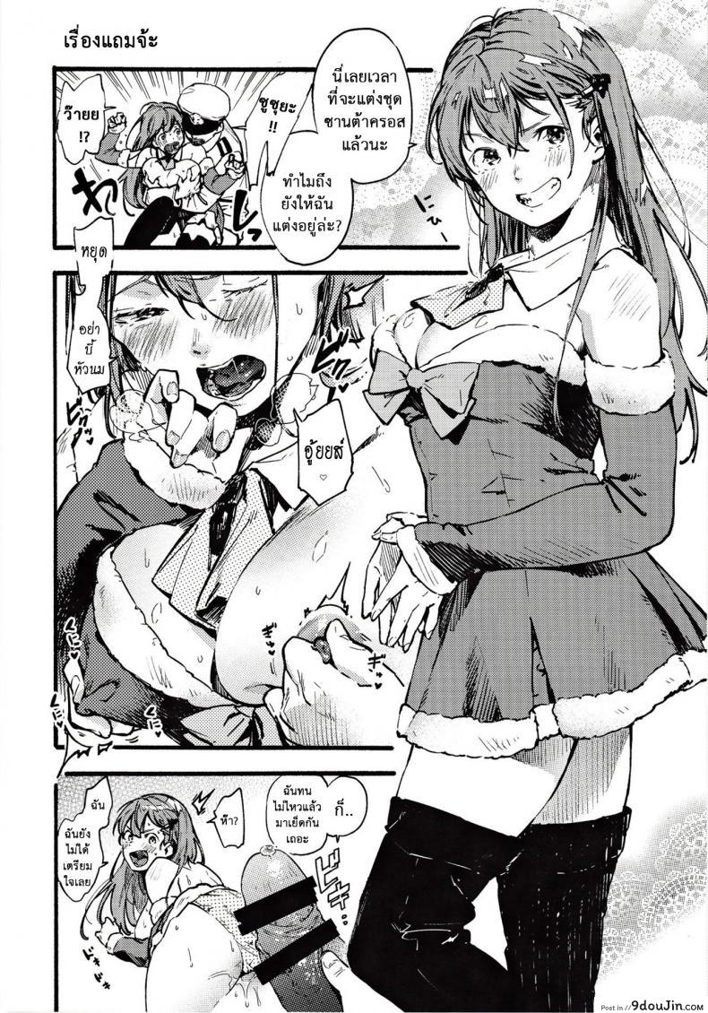 อ่านโดจิน ของขวัญแด่หนุ่มซิง (SC2017 Winter) [Seniman Kartun (Kosuke Haruhito)] Santa Suzuya to Ecchi Shiyo (Kantai Collection -KanColle-) แปลไทย หน้าที่ 21