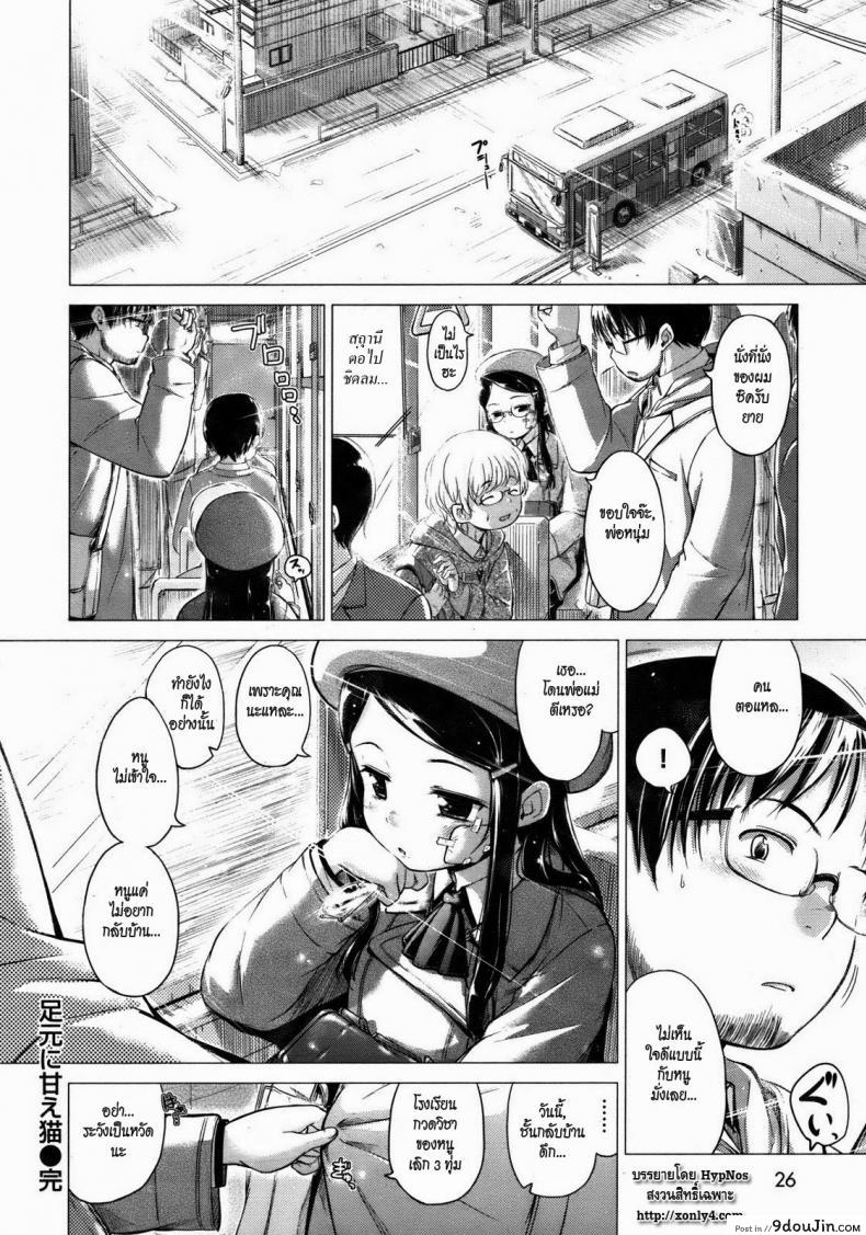 อ่านโดจิน ไม่อยากกลับบ้าน [Hamao] Spoiled Cat at my Doorstep แปลไทย หน้าที่ 16