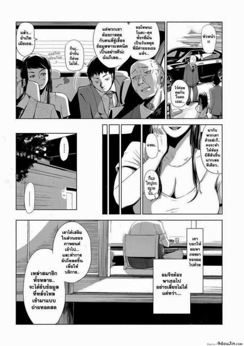 อ่านโดจิน งานเลี้ยงต้อนรับแบบไร้ปราณี [Edo Shigezu (eromafia)] Settai Play (Tekagen Nashi) หน้าที่ 4