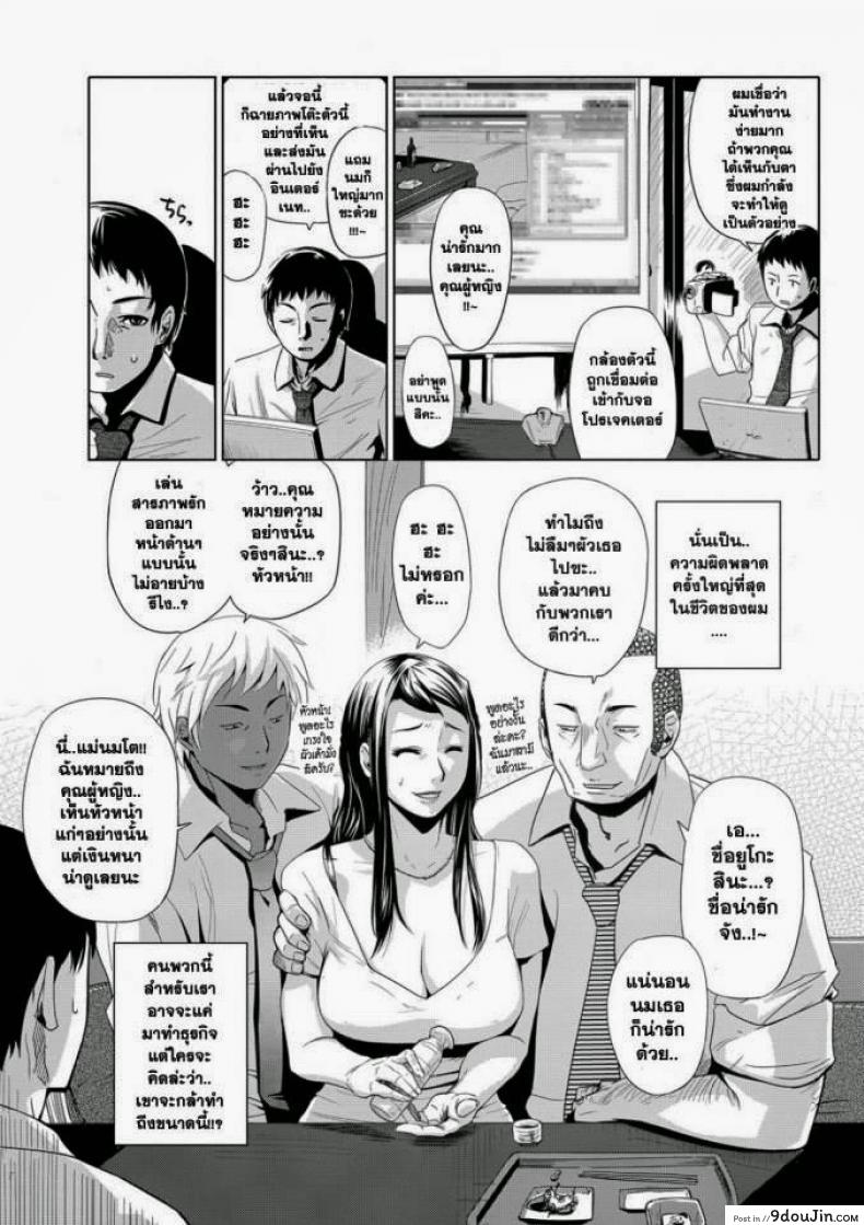 อ่านโดจิน งานเลี้ยงต้อนรับแบบไร้ปราณี [Edo Shigezu (eromafia)] Settai Play (Tekagen Nashi) หน้าที่ 5