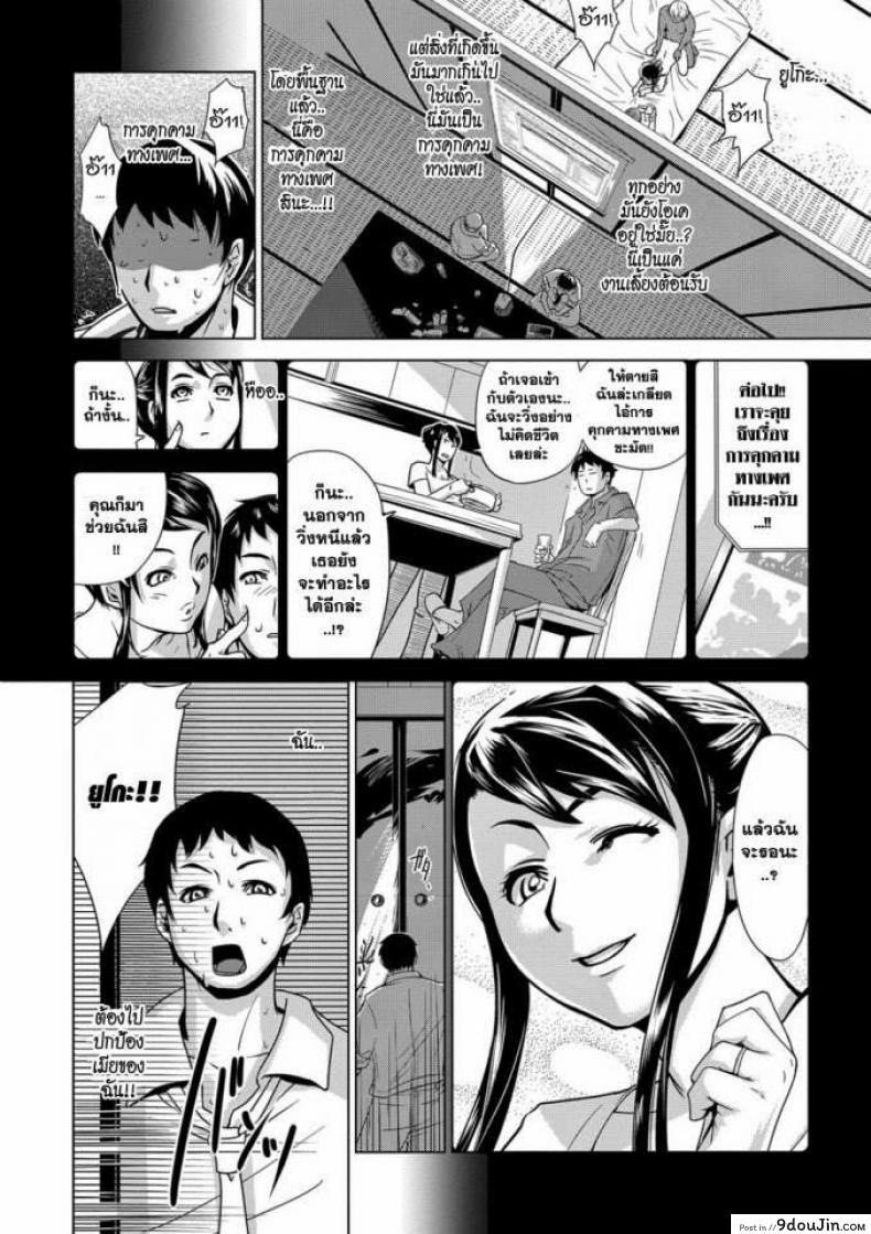 อ่านโดจิน Settai Play (Tekagen Nashi) [Edo Shigezu (eromafia)] งานเลี้ยงต้อนรับไร้ปราณี แปลไทย หน้าที่ 16