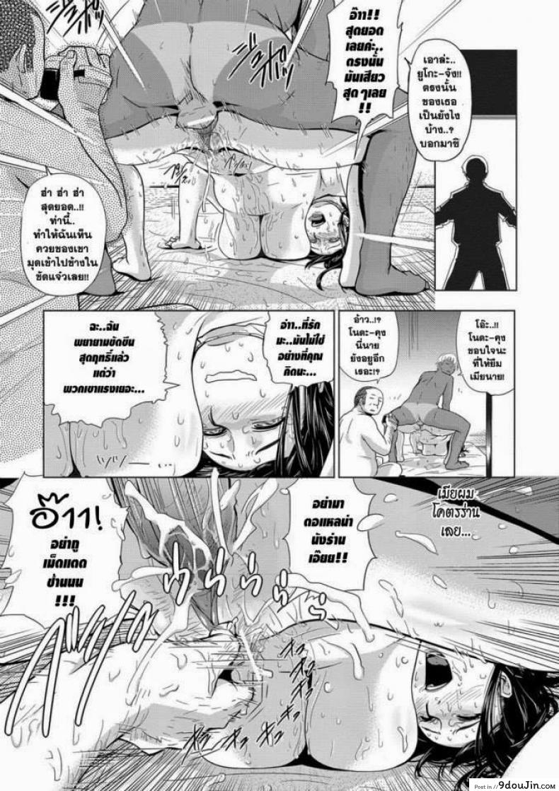 อ่านโดจิน Settai Play (Tekagen Nashi) [Edo Shigezu (eromafia)] งานเลี้ยงต้อนรับไร้ปราณี แปลไทย หน้าที่ 17