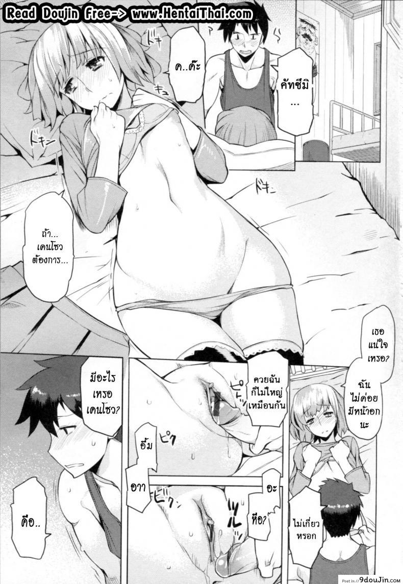 อ่านโดจิน ลองชิมน้าดูก่อนไหม [Ryuta] Chichi Nikurin Ch.1 แปลไทย หน้าที่ 8