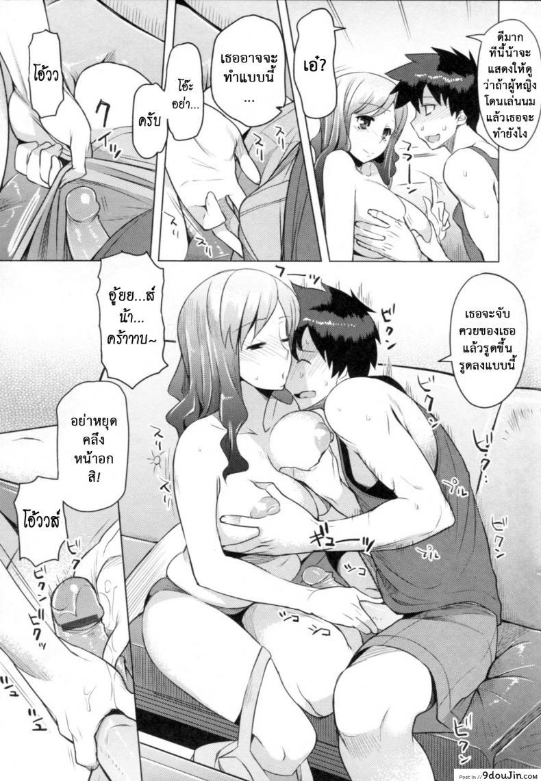 อ่านโดจิน ลองชิมน้าดูก่อนไหม [Ryuta] Chichi Nikurin Ch.1 แปลไทย หน้าที่ 14