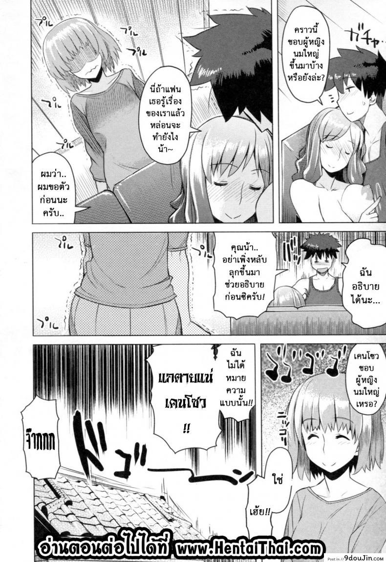 อ่านโดจิน ลองชิมน้าดูก่อนไหม [Ryuta] Chichi Nikurin Ch.1 แปลไทย หน้าที่ 23