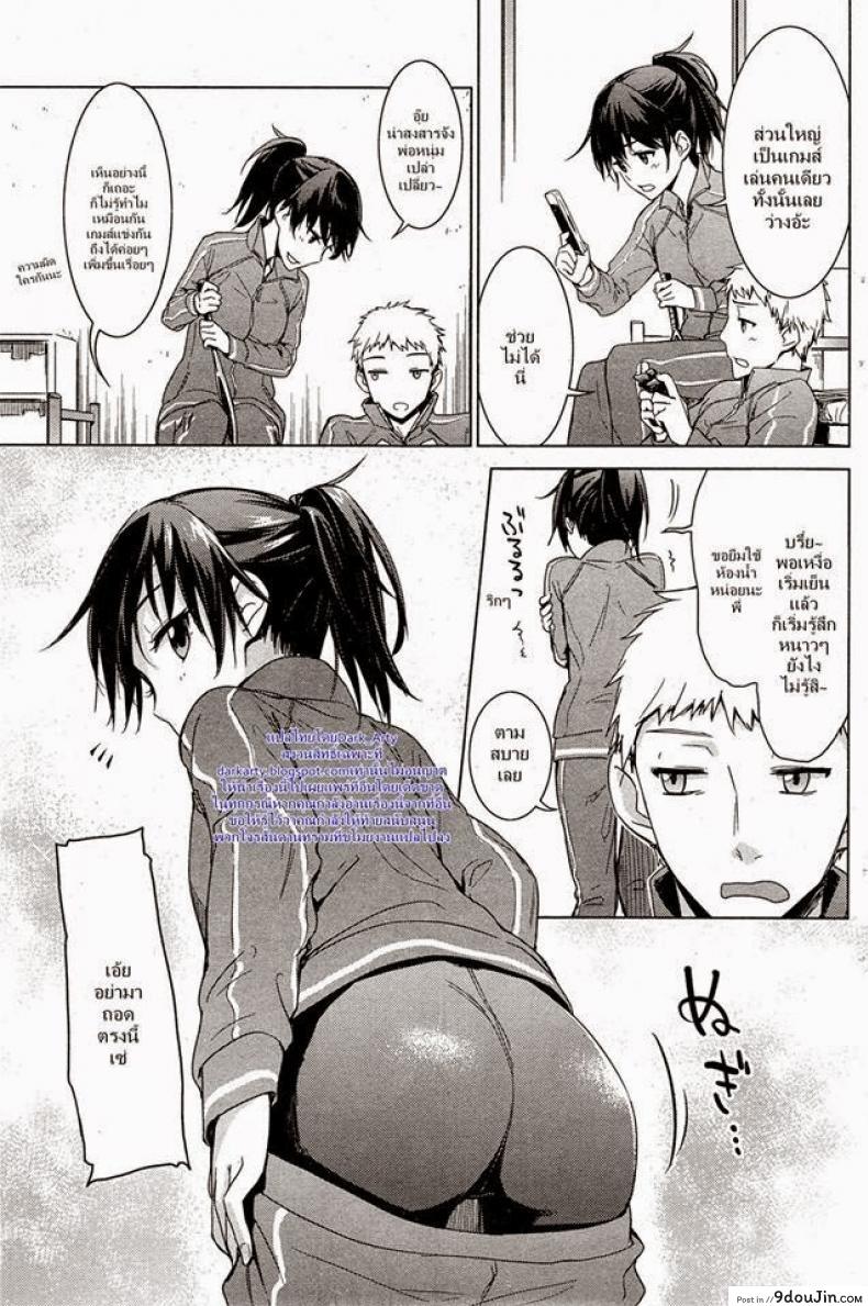 อ่านโดจิน เกมส์รัก [Misato Nana] Love Game แปลไทย หน้าที่ 3