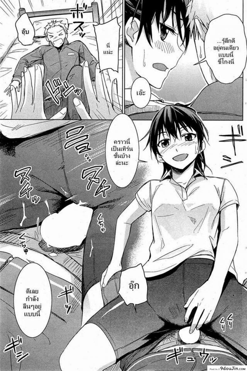 อ่านโดจิน เกมส์รัก [Misato Nana] Love Game แปลไทย หน้าที่ 7
