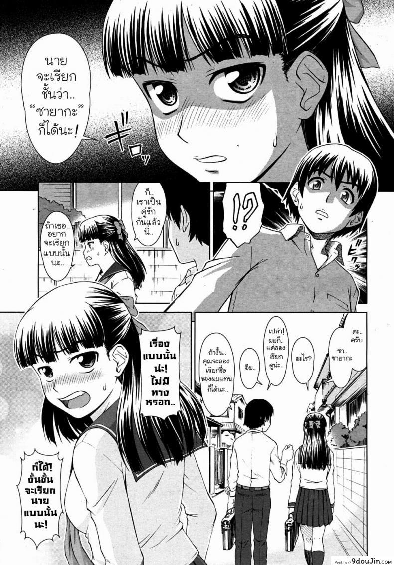 อ่านโดจิน ถอดแบบนี้เสร็จแน่นอน [Shinogi A-Suke] inchou No Aisatsu | Chairman’s Introduction หน้าที่ 5