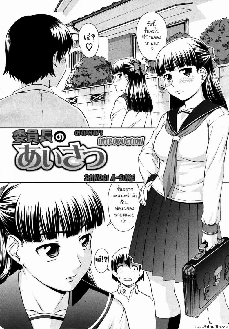 อ่านโดจิน ถอดแบบนี้เสร็จแน่นอน [Shinogi A-Suke] inchou No Aisatsu | Chairman’s Introduction อ่านฟรี หน้าที่ 6