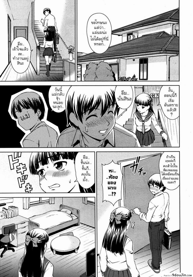 อ่านโดจิน ถอดแบบนี้เสร็จแน่นอน [Shinogi A-Suke] inchou No Aisatsu | Chairman’s Introduction อ่านฟรี หน้าที่ 7