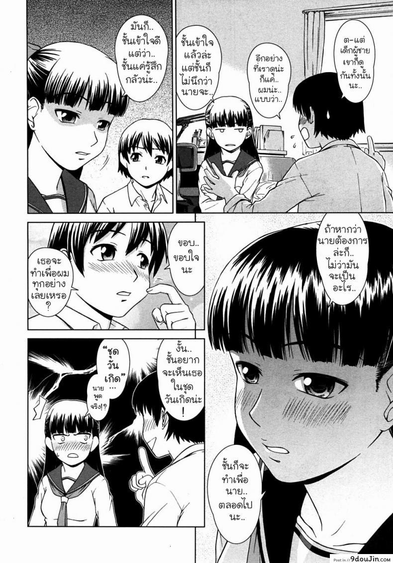 อ่านโดจิน ถอดแบบนี้เสร็จแน่นอน [Shinogi A-Suke] inchou No Aisatsu | Chairman’s Introduction อ่านฟรี หน้าที่ 10