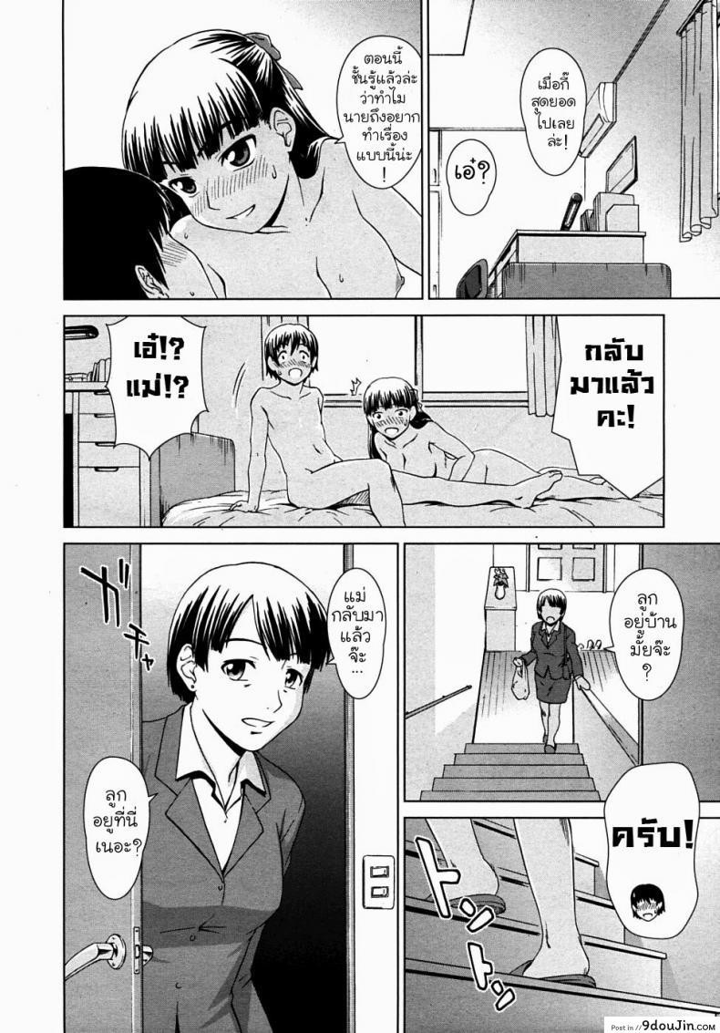 อ่านโดจิน ถอดแบบนี้เสร็จแน่นอน [Shinogi A-Suke] inchou No Aisatsu | Chairman’s Introduction อ่านฟรี หน้าที่ 24
