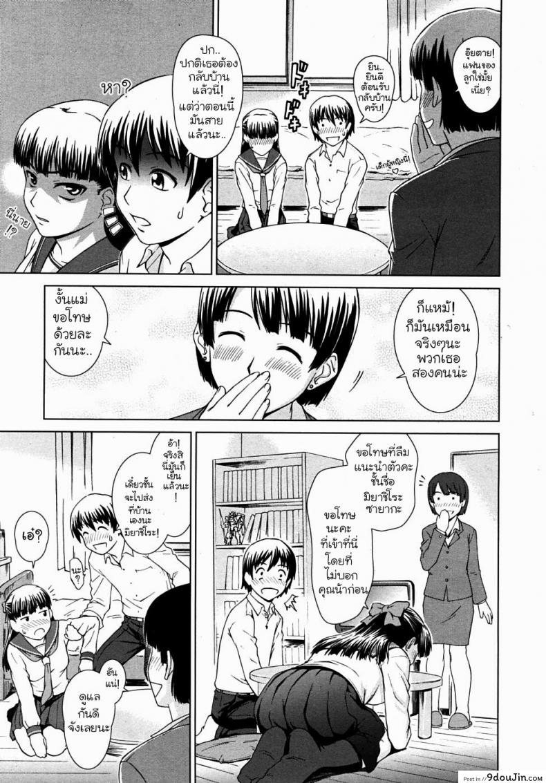 อ่านโดจิน ถอดแบบนี้เสร็จแน่นอน [Shinogi A-Suke] inchou No Aisatsu | Chairman’s Introduction อ่านฟรี หน้าที่ 25