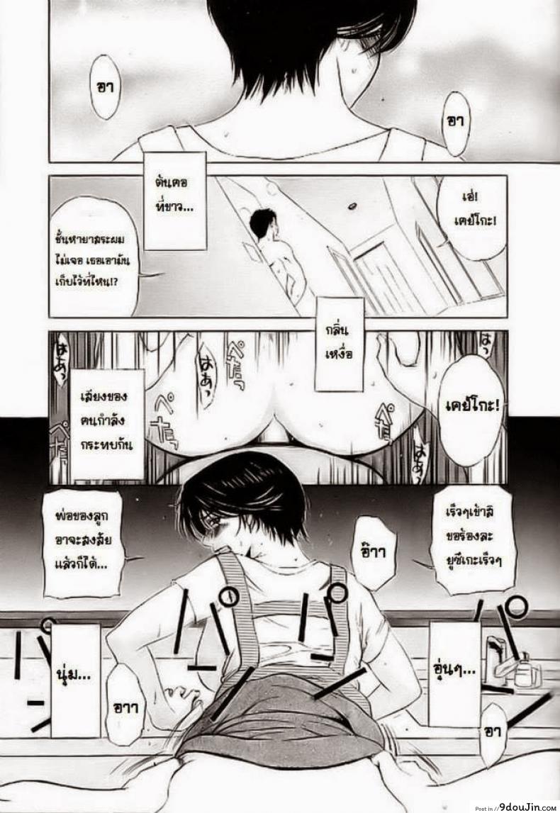 ช่วยลูกสำเร็จความใคร่ [Miyabi Tsuzuru] Monkey’s Masturbation (Uncensored)