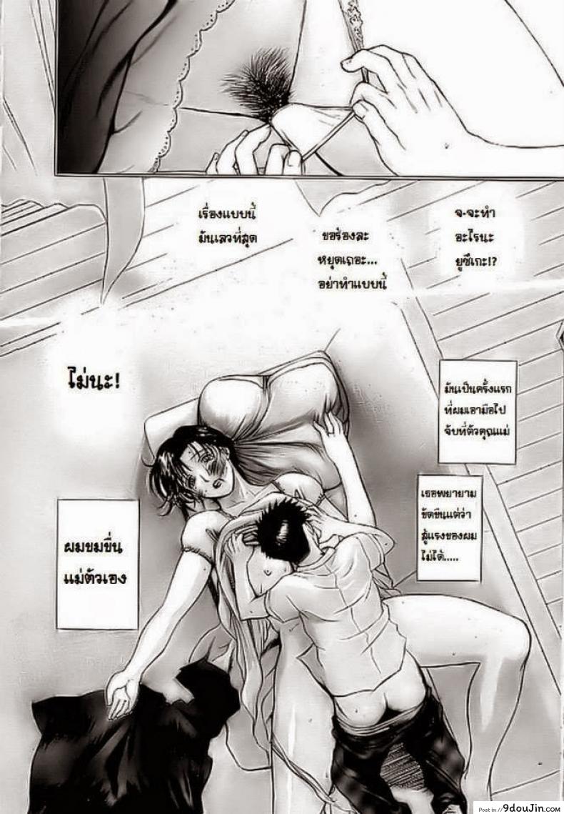 อ่านโดจิน Monkey’s Masturbation (Uncensored) [Miyabi Tsuzuru] ช่วยลูกสำเร็จความใคร่ แปลไทย หน้าที่ 4