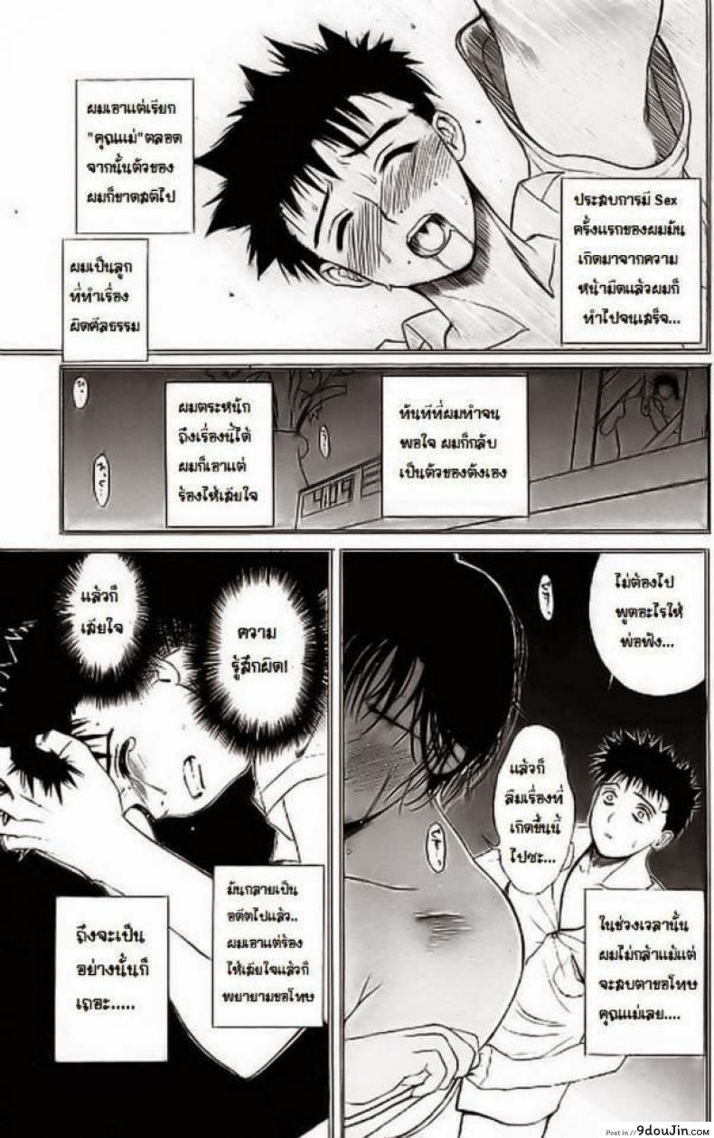 อ่านโดจิน Monkey’s Masturbation (Uncensored) [Miyabi Tsuzuru] ช่วยลูกสำเร็จความใคร่ แปลไทย หน้าที่ 5
