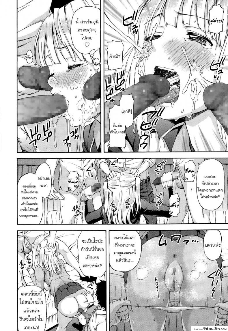 อ่านโดจิน Kareshi ni Naisho de ❤ [Higashino Mikan] (COMIC Koh Vol. 3) แปลไทย หน้าที่ 12