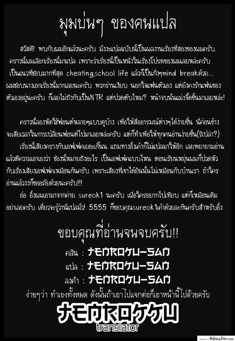 อ่านโดจิน Kareshi ni Naisho de ❤ [Higashino Mikan] (COMIC Koh Vol. 3) แปลไทย หน้าที่ 23