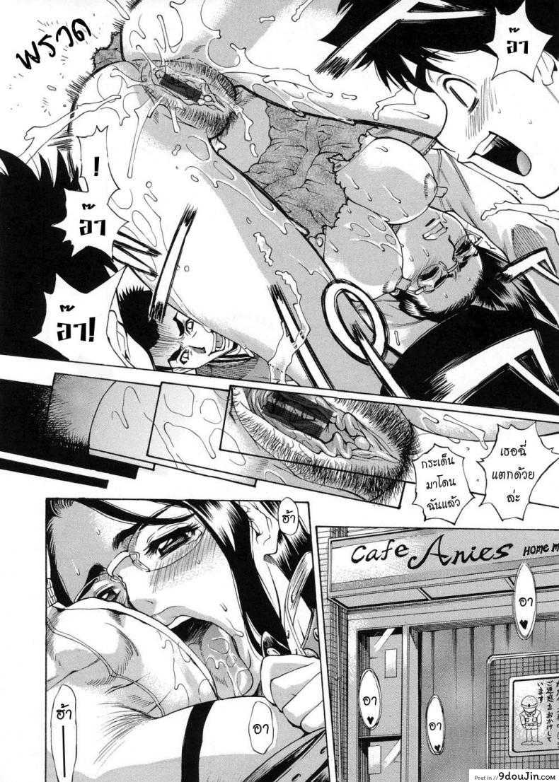 อ่านโดจิน หลักสูตรฝึกสัตว์เลี้ยง [Kataru Makibe] Brand of Obscene แปลไทย หน้าที่ 11