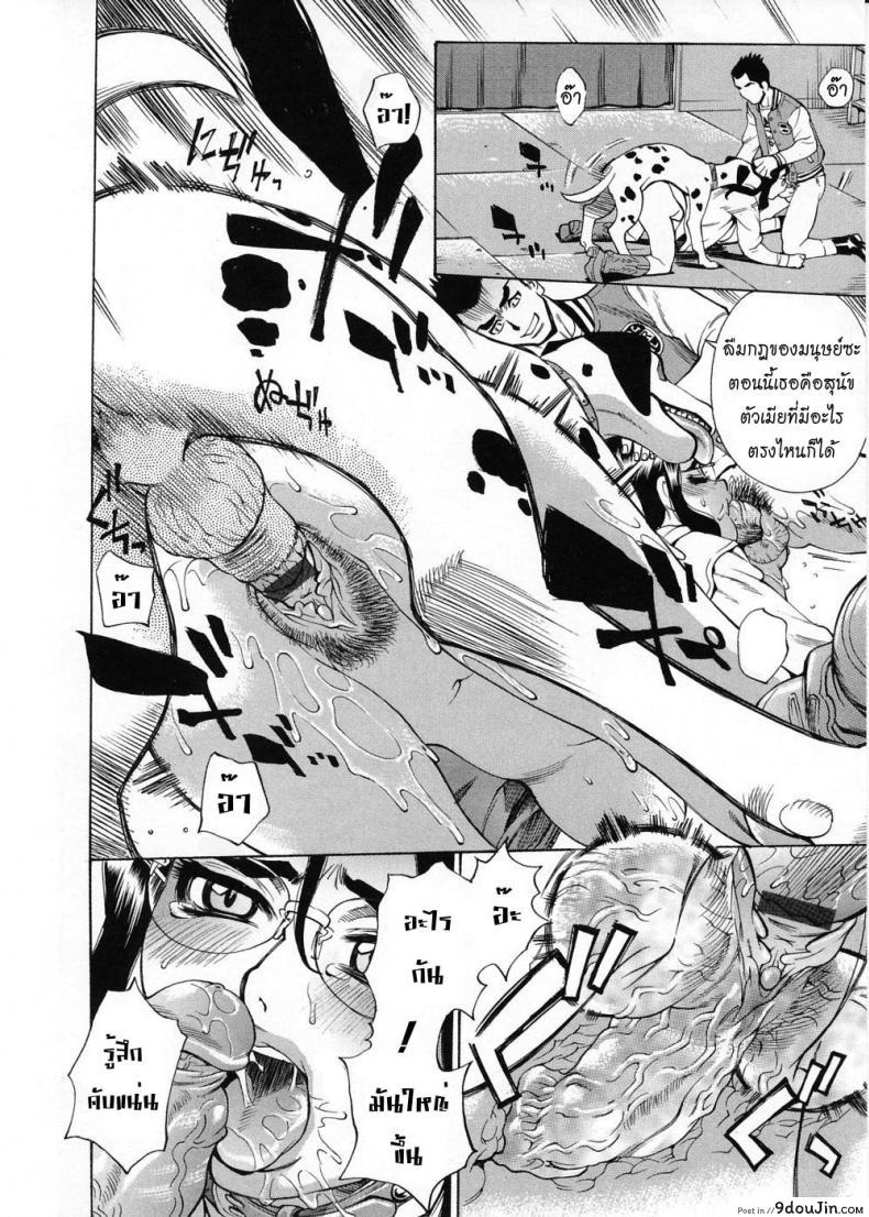 อ่านโดจิน หลักสูตรฝึกสัตว์เลี้ยง [Kataru Makibe] Brand of Obscene แปลไทย หน้าที่ 15