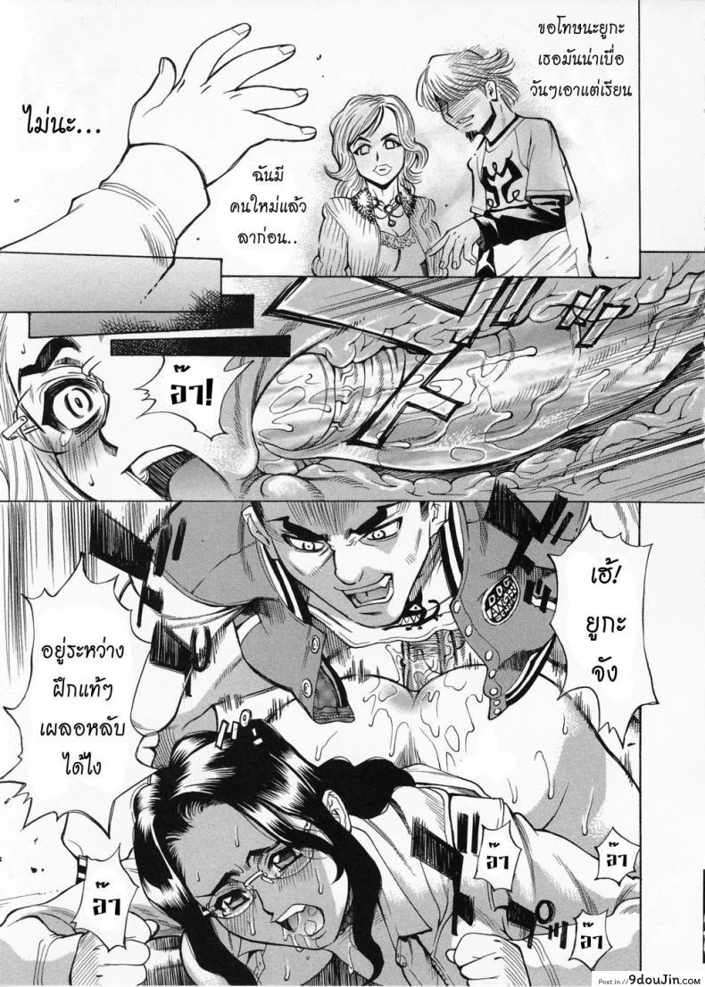 อ่านโดจิน หลักสูตรฝึกสัตว์เลี้ยง [Kataru Makibe] Brand of Obscene แปลไทย หน้าที่ 18