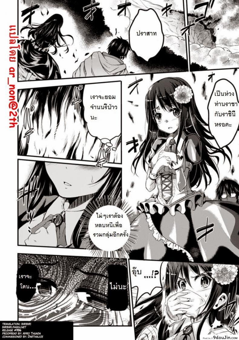 อ่านโดจิน การพัฒนาอาณาจักรของเจ้าชาย [Ashimoto Yoika] Sixth: Focused Production Development หน้าที่ 2