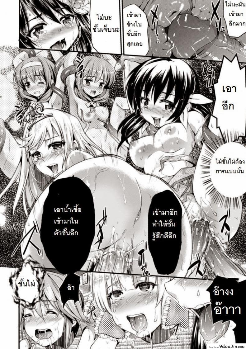 อ่านโดจิน การพัฒนาอาณาจักรของเจ้าชาย [Ashimoto Yoika] Sixth: Focused Production Development ซับไทย หน้าที่ 12