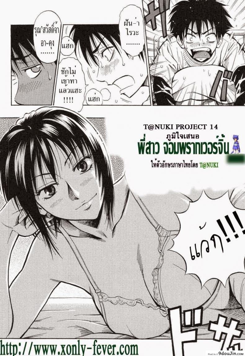 พี่สาว จอมพรากเวอร์จิ้น [DAIGO] KILLER Nee-chan (GRIND)