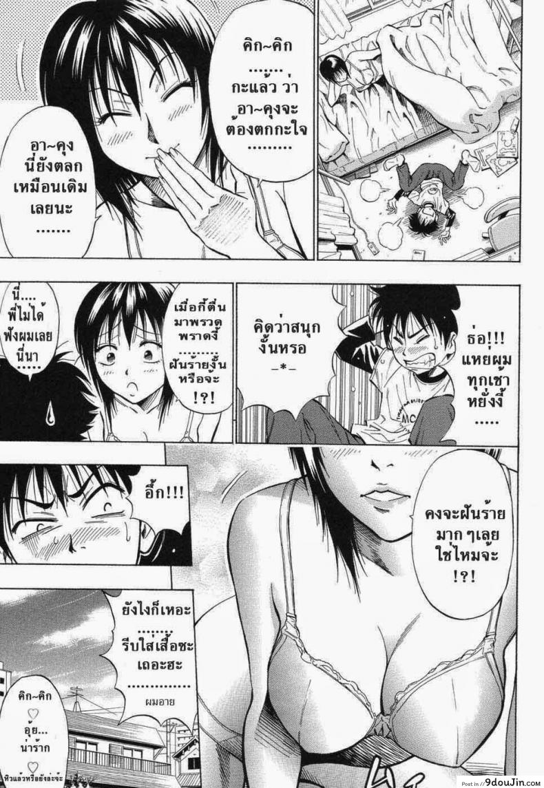 อ่านโดจิน พี่สาว จอมพรากเวอร์จิ้น [DAIGO] KILLER Nee-chan (GRIND) หน้าที่ 2