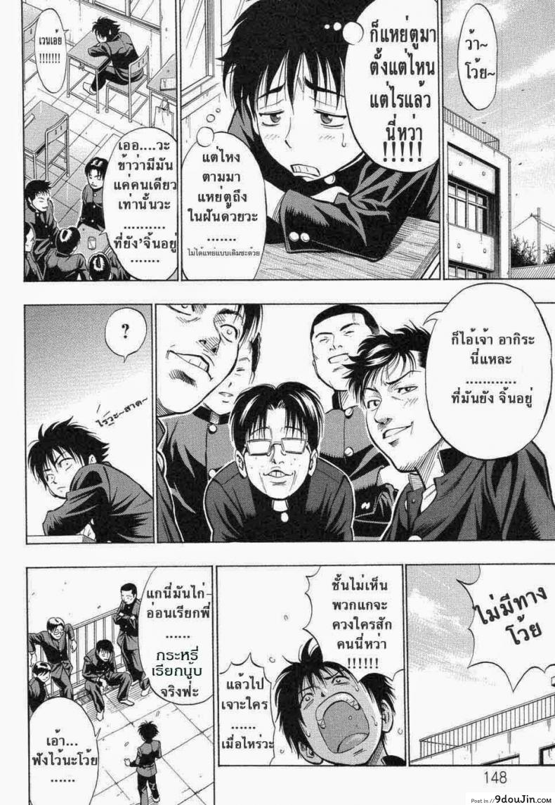 อ่านโดจิน พี่สาว จอมพรากเวอร์จิ้น [DAIGO] KILLER Nee-chan (GRIND) หน้าที่ 3