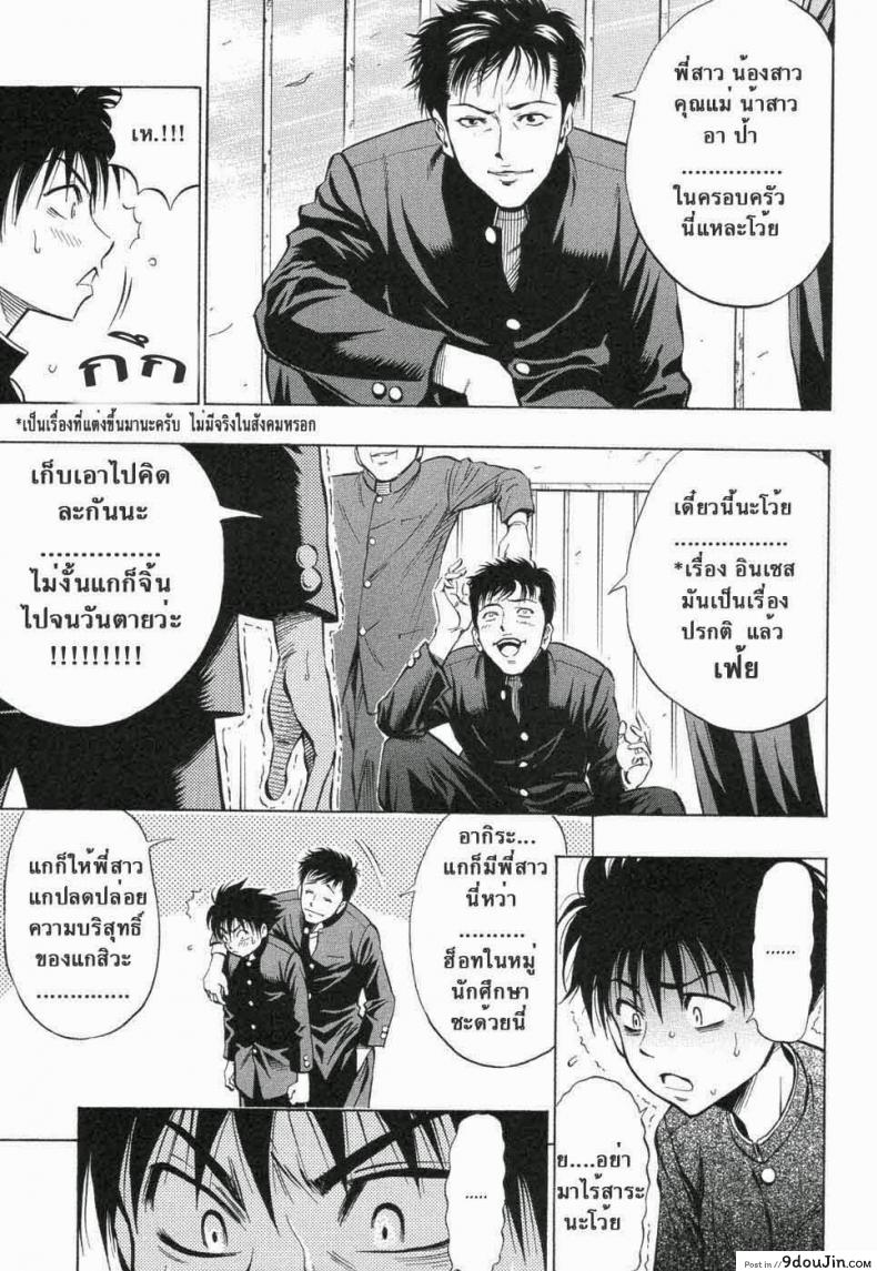 อ่านโดจิน พี่สาว จอมพรากเวอร์จิ้น [DAIGO] KILLER Nee-chan (GRIND) หน้าที่ 4