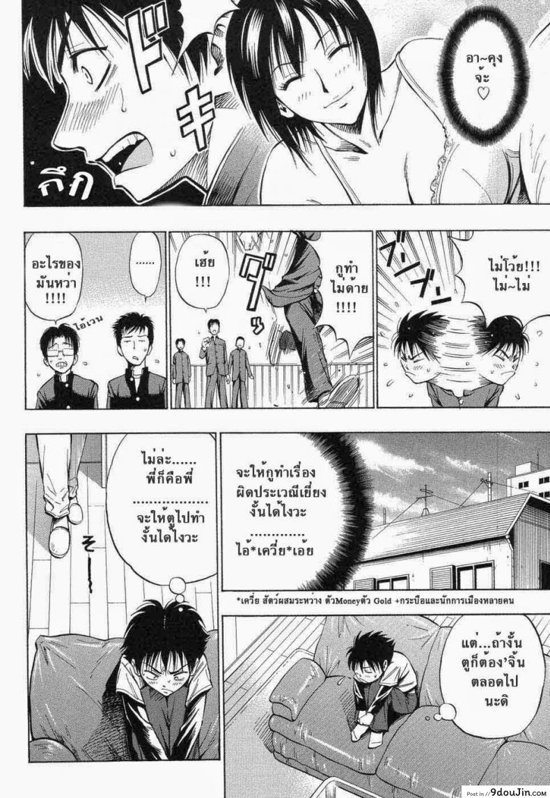 อ่านโดจิน พี่สาว จอมพรากเวอร์จิ้น [DAIGO] KILLER Nee-chan (GRIND) หน้าที่ 5