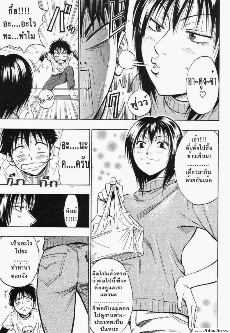 อ่านโดจิน พี่สาว จอมพรากเวอร์จิ้น [DAIGO] KILLER Nee-chan (GRIND) แปลไทย หน้าที่ 6