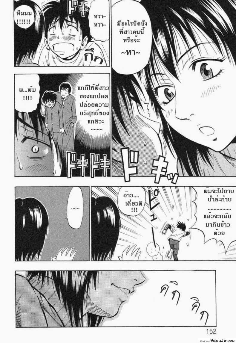 อ่านโดจิน พี่สาว จอมพรากเวอร์จิ้น [DAIGO] KILLER Nee-chan (GRIND) แปลไทย หน้าที่ 7