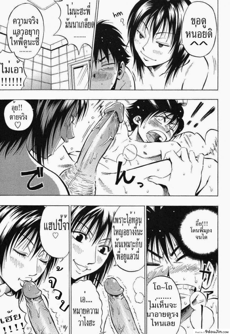 อ่านโดจิน พี่สาว จอมพรากเวอร์จิ้น [DAIGO] KILLER Nee-chan (GRIND) แปลไทย หน้าที่ 10