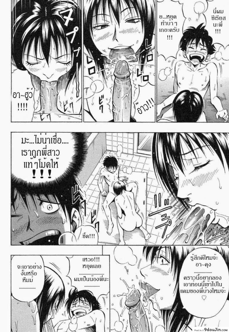 อ่านโดจิน พี่สาว จอมพรากเวอร์จิ้น [DAIGO] KILLER Nee-chan (GRIND) แปลไทย หน้าที่ 11