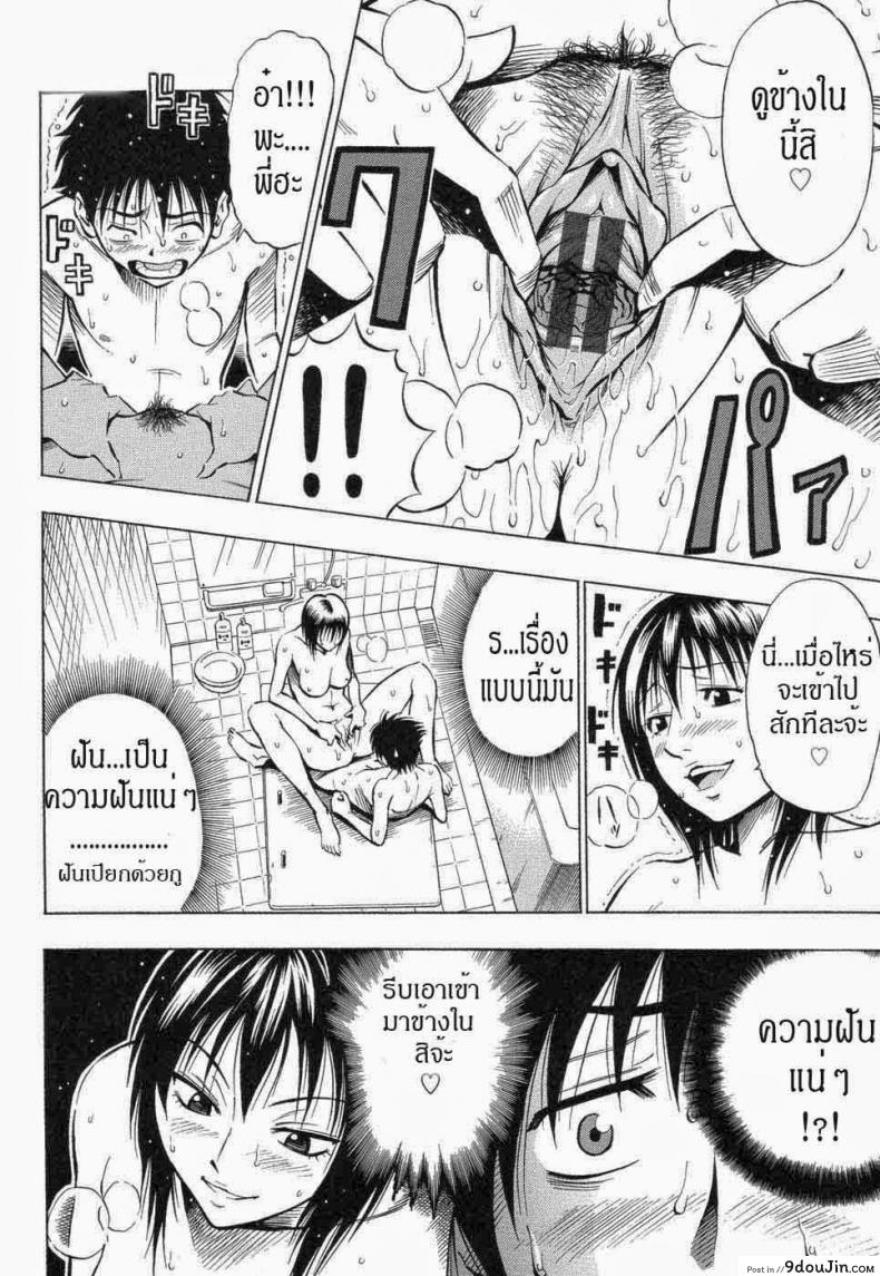 อ่านโดจิน พี่สาว จอมพรากเวอร์จิ้น [DAIGO] KILLER Nee-chan (GRIND) แปลไทย หน้าที่ 13