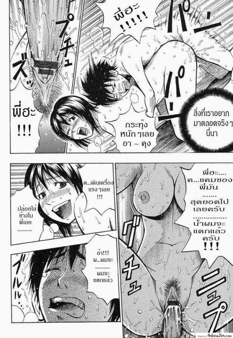 อ่านโดจิน พี่สาว จอมพรากเวอร์จิ้น [DAIGO] KILLER Nee-chan (GRIND) แปลไทย หน้าที่ 17