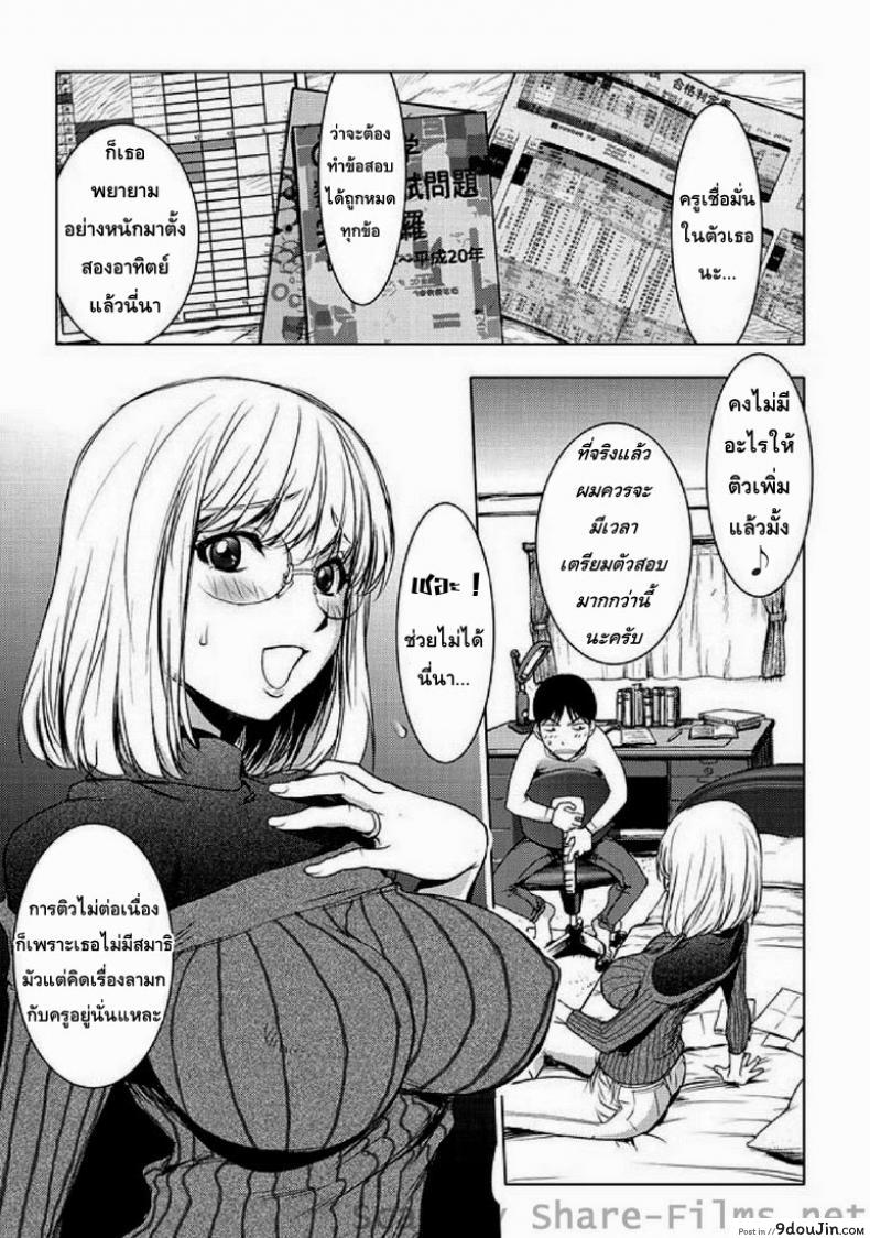 อ่านโดจิน พ่อผัวตัวแสบ [Kon-Kit] Ane Shibori หน้าที่ 2