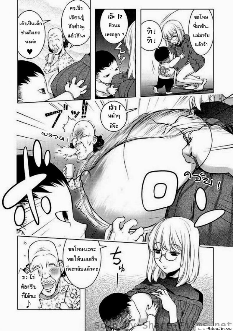 อ่านโดจิน พ่อผัวตัวแสบ [Kon-Kit] Ane Shibori แปลไทย หน้าที่ 6