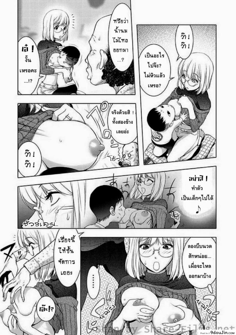 อ่านโดจิน พ่อผัวตัวแสบ [Kon-Kit] Ane Shibori แปลไทย หน้าที่ 7