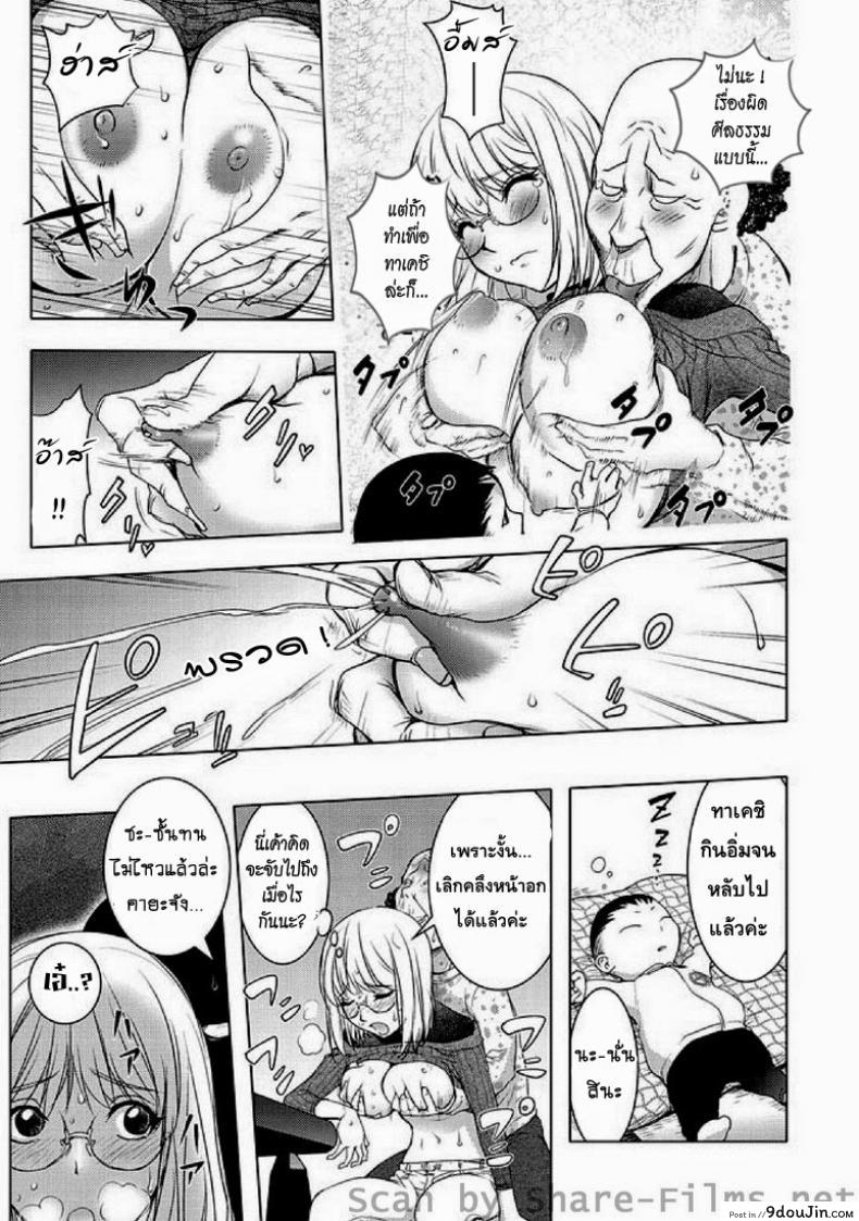 อ่านโดจิน พ่อผัวตัวแสบ [Kon-Kit] Ane Shibori แปลไทย หน้าที่ 9
